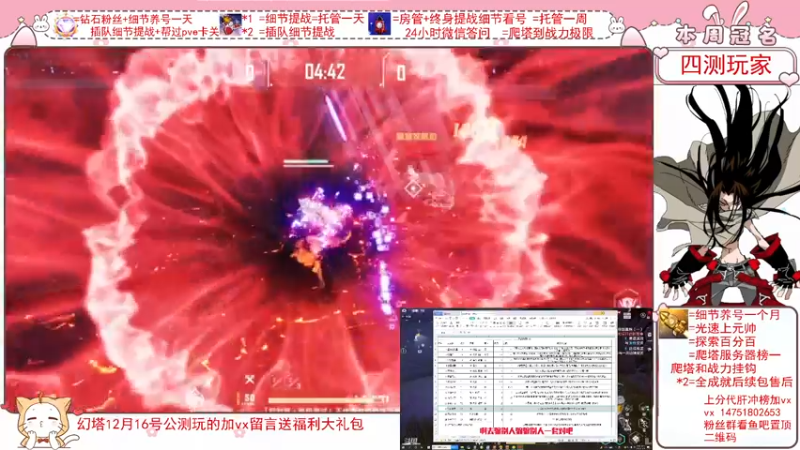 【2021-12-09 15点场】刘涛er：细节调号帮肝光速上分