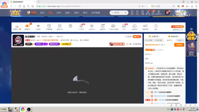 【2021-12-10 12点场】AMGXX：玩会跑跑2