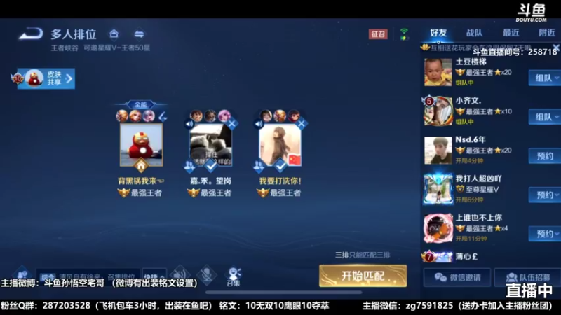 国服万场猴王宅哥精彩直播13.mkv