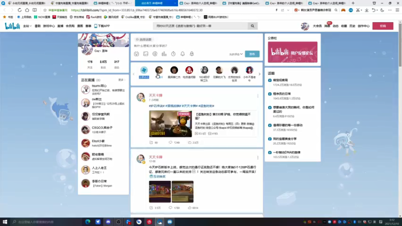 【2021-12-10 03点场】Cnzlike：『Cnzlike』源氏秒刀流！
