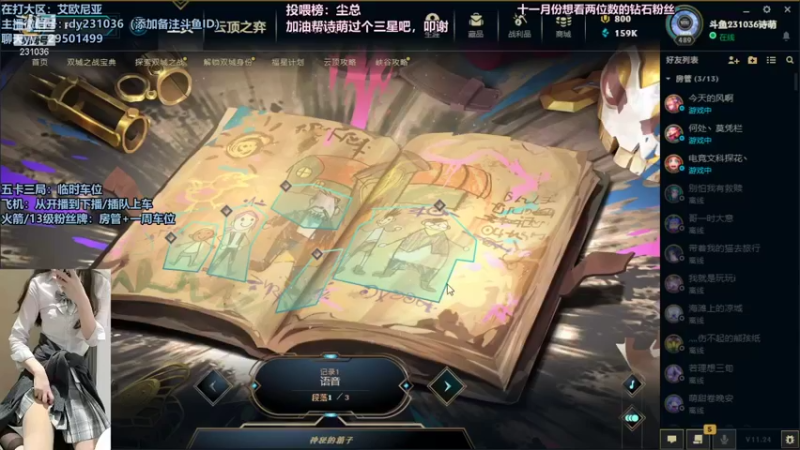【2021-12-09 21点场】诗萌大大：艾欧尼亚，排位大乱斗，你喜欢的我都有