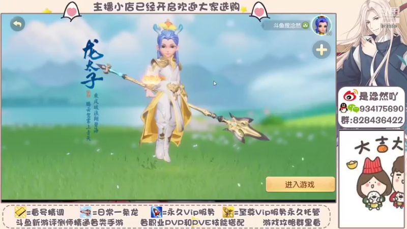 【2021-12-10 18点场】淰然乀：梦幻三维版爱你的一版