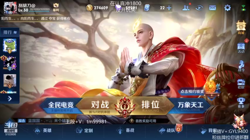 【2021-12-10 08点场】Fly高一刀：高一刀： 高手的对决