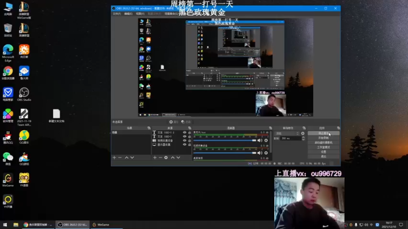 【2021-12-10 16点场】暗夜猎手光头强：第一vn:新版本致命节奏