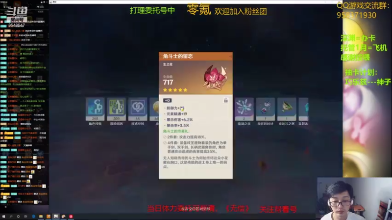 【2021-12-09 22点场】神雕大侠s：零氪主播哦《岩队守护者》