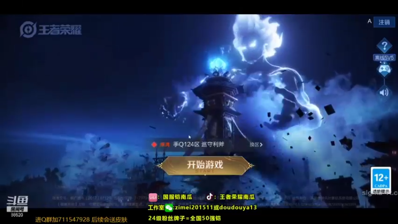 【2021-12-10 11点场】爱鱼丶南瓜：国1铠 帮打小国服铠