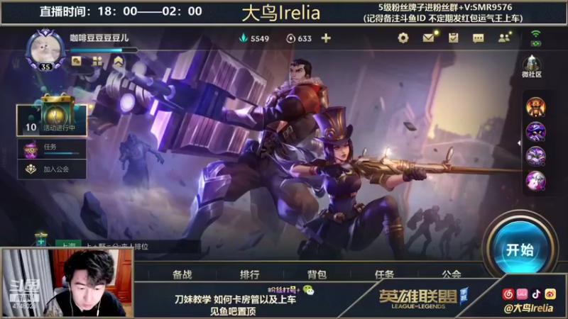 【2021-12-09 18点场】大鸟Irelia：最强刀妹：大师局单排乱杀