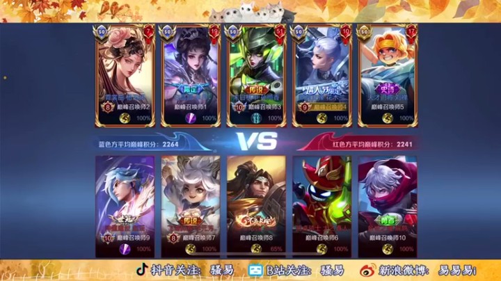 【骚易丶】：4-5花木兰咱们就是一整个在抗伤害人头与我无关
