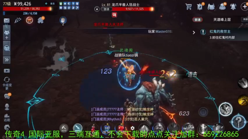 【2021-12-09 20点场】战狼队条子锅锅：传奇4国际亚服，娱乐主播！