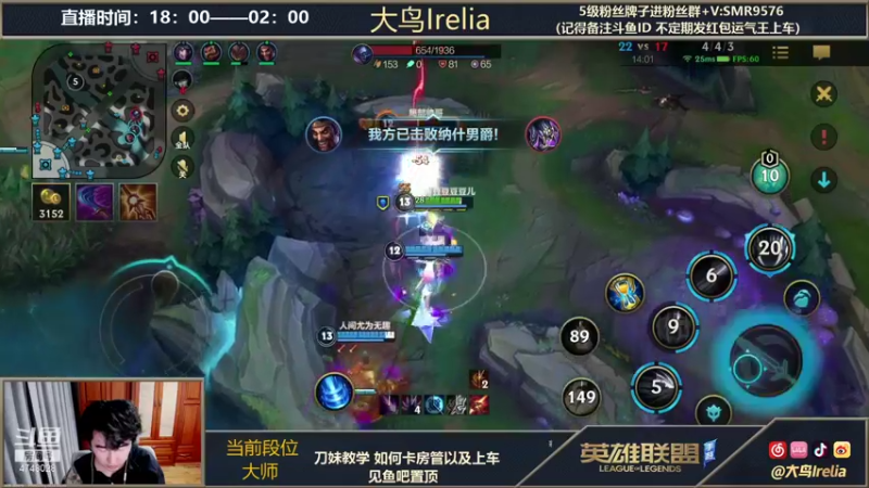 【2021-12-09 22点场】大鸟Irelia：最强手法刀妹皎月