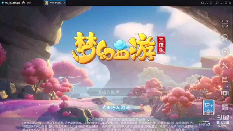 【2021-12-07 18点场】纸鸢飞路：《梦幻三维版》2周年生日快乐