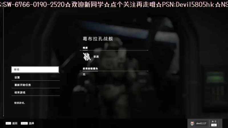 【2021-12-09 14点场】光明的大法师：☆☆索勾直播间光环无限PC最高画质☆☆