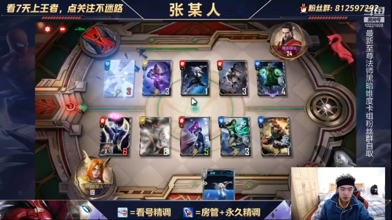 【2021-12-09 15点场】张某人o3o：鞭狂九头蛇加强，强度试玩