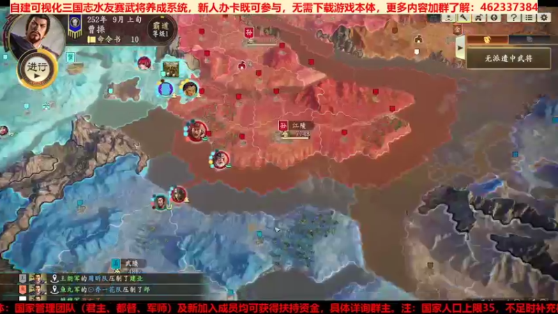 三国群英会势力赛 第⑦天03