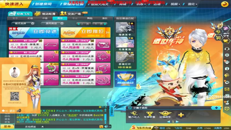 【2021-12-09 13点场】BN丶谭伟仪：新赛季排位4100分车神第一！