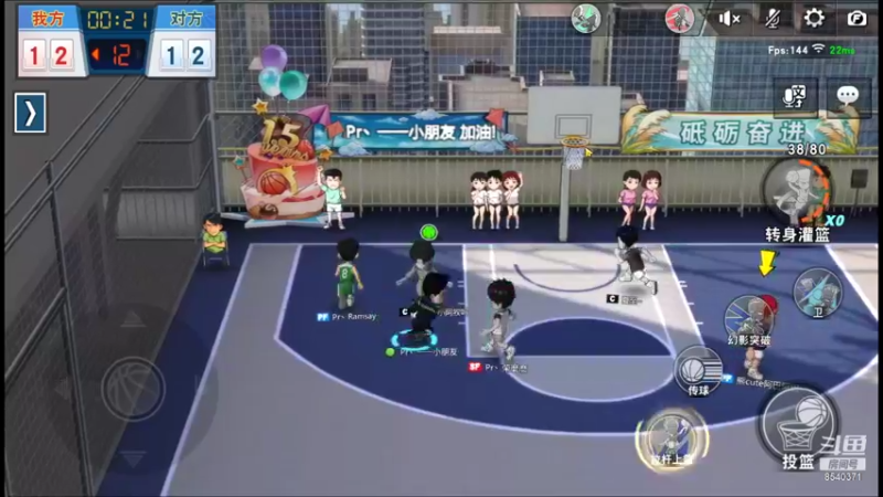 【2021-12-09 21点场】丶把球传给我：把分交出来 ～！