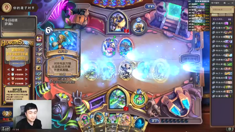 【2021-12-10 17点场】杨清枫：一个月30多个12胜的主播 现场吹牛！