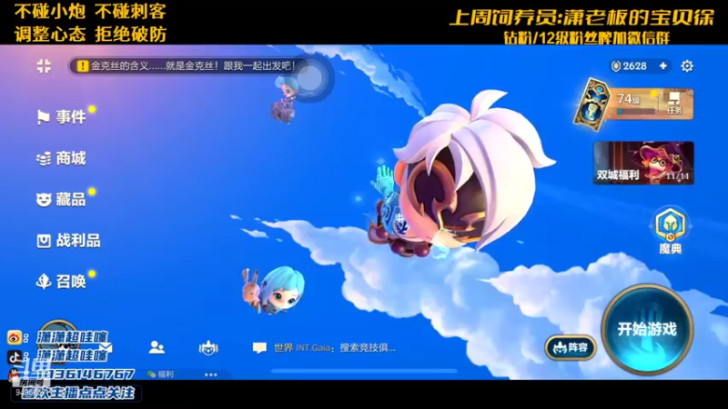 【2021-12-09 20点场】NB丶潇老板：让小李吃口分吧 球球