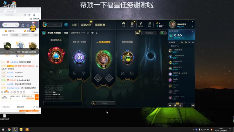 【2021-12-09 23点场】GS丶望月：寒冰专场：刮神在此～～