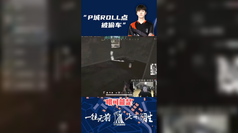 【吃鸡游戏】17shou丷的精彩时刻 20211210 15点场