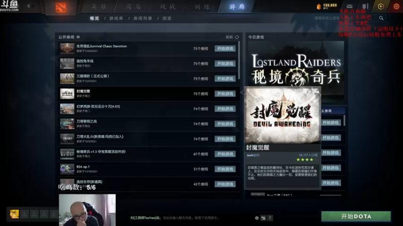 【2021-12-10 14点场】战术大师rubick：你懂兔羊吗？~