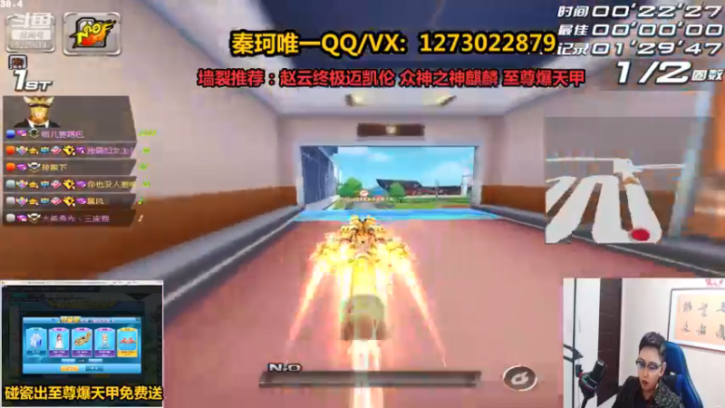 【2021-12-09 23点场】圆梦大师丶秦珂：强怼至尊爆天甲黑曼巴