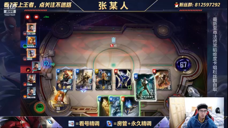 【2021-12-09 17点场】张某人o3o：鞭狂九头蛇加强，强度试玩