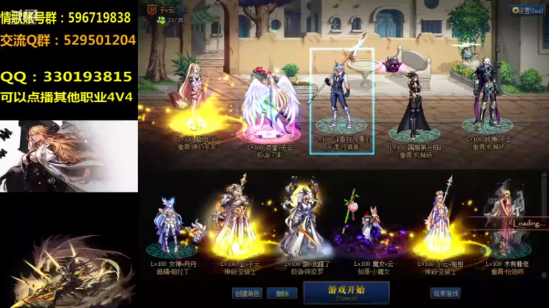 【2021-12-10 19点场】DNF凤凰羽：机械光枪顶级4V4 点将！晚上好