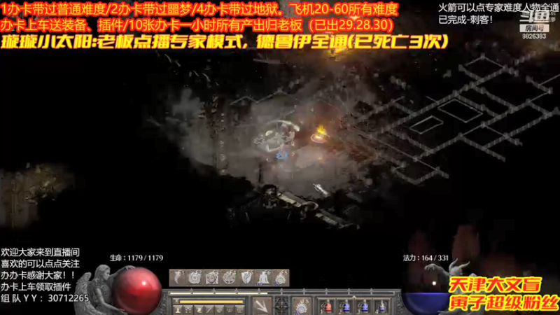 【2021-12-10 00点场】天津大文盲：吟游诗人：带过任务、升级。