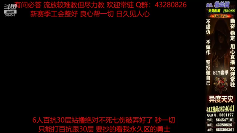 【2021-12-09 16点场】永远的八戒：良心帮一切 欢迎常驻 毅力的代表
