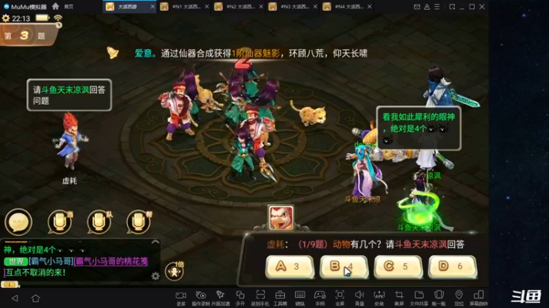【2021-12-09 22点场】天末凉沨：【大话西游】打不过呀