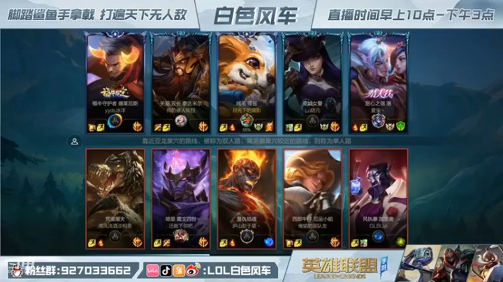 【白色风车丶丶丶丶】：11-1小鱼人，顺畅连招，一套带走，轻轻松松