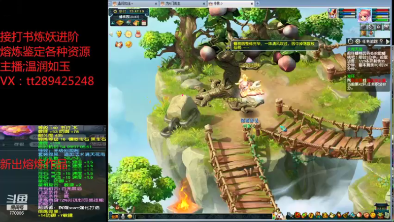 【2021-12-08 23点场】梦幻你波哥：温润如玉打书炼妖进阶熔炼鉴定