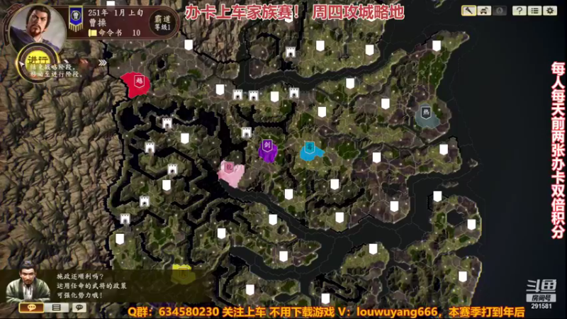 【2021-12-09 19点场】三国丨摇摆：三国志14水友家族赛