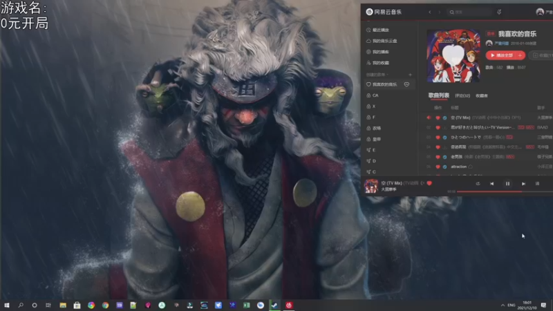 【2021-12-10 18点场】巴格拉斯：热爱生活，走进巴叔