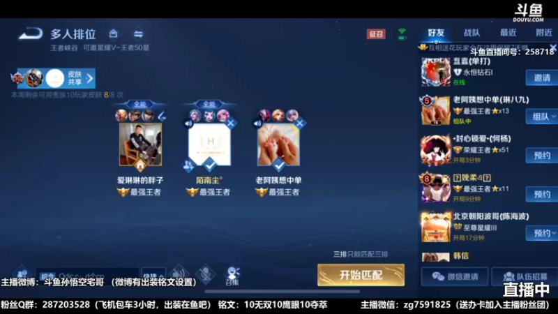 国服万场猴王宅哥精彩直播18.mkv
