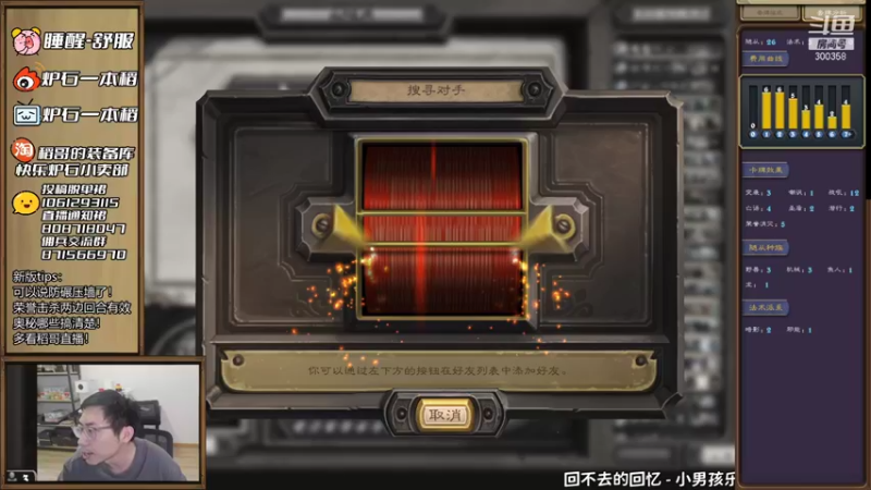 【2021-12-10 13点场】一本稻：稻哥：新版本竞技场已悟✌