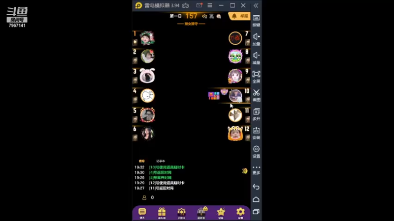 【2021-12-09 19点场】向南不难阿：#天天狼人#一生爱上上千百回。