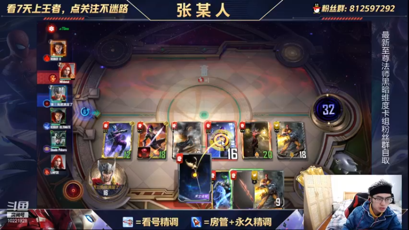 【2021-12-09 23点场】张某人o3o：上分结束，开始快乐大冒险