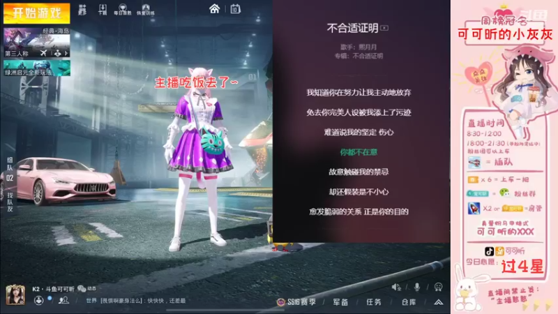 【2021-12-10 17点场】可可昕ohh：【你的小甜昕】logo号欢乐带粉~