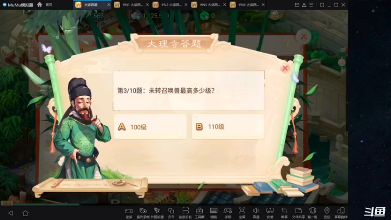 【2021-12-07 14点场】天末凉沨：【大话西游】朔风解意来呀