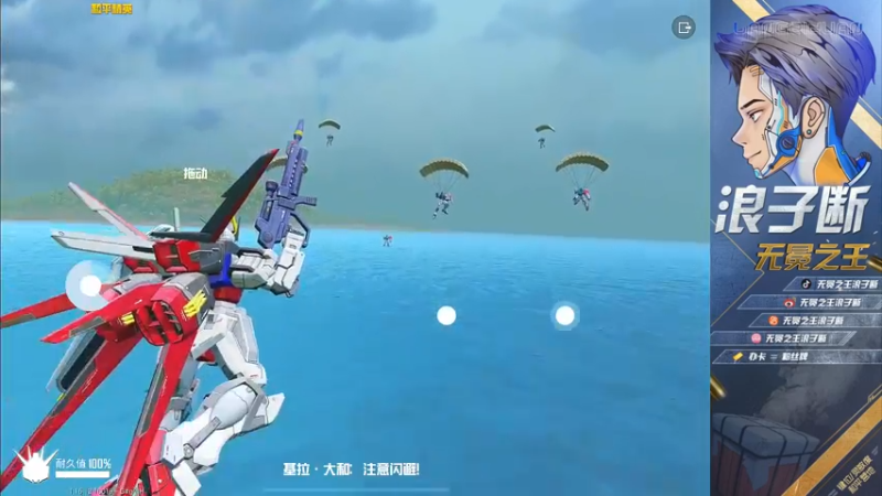 【2021-12-10 11点场】无冕之王浪子断：【最精彩的游戏直播】