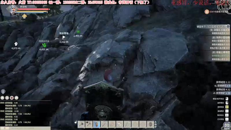 【2021-12-09 23点场】老田啦：【二哥】帝国种地