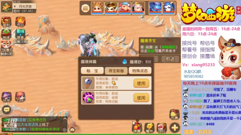 【2021-12-09 20点场】项95：专业帮找号~估号~蜃境~剑会~指挥