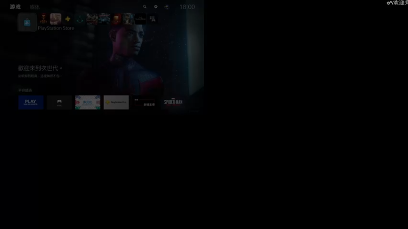 【2021-12-03 18点场】鲸沃特：PS5?龟速通关 摸鱼白金\^o^/