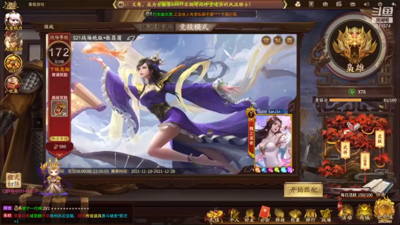 【2021-12-09 20点场】肥猪go：国战和斗地主