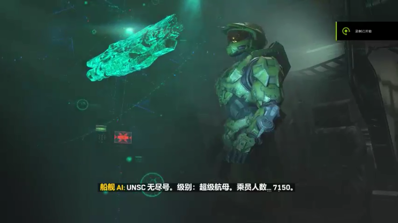 《光环：无限》单人战役剧情P2