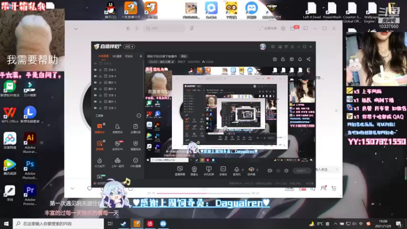 【2021-12-09 19点场】阿初子：阿初子的日常下饭操作