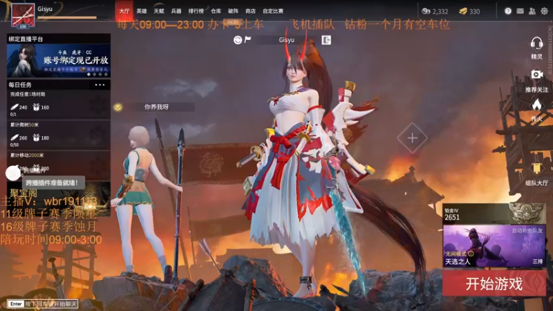 【2021-12-09 05点场】FES丶赵子龙：全员坠日了，修罗见，兄弟们