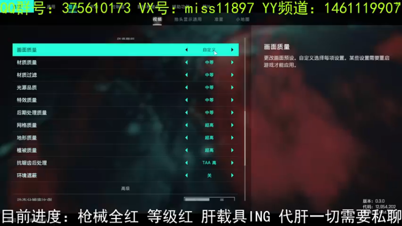 【2021-12-09 02点场】miss512222：努力肝载具红皮ING